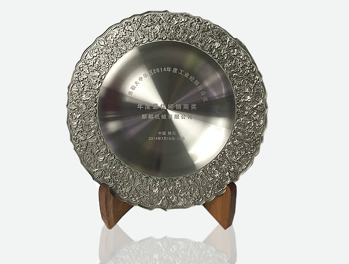 舍弗勒2014年度經(jīng)銷商會(huì)議麒麟榮獲“年度最佳經(jīng)銷商獎(jiǎng)”